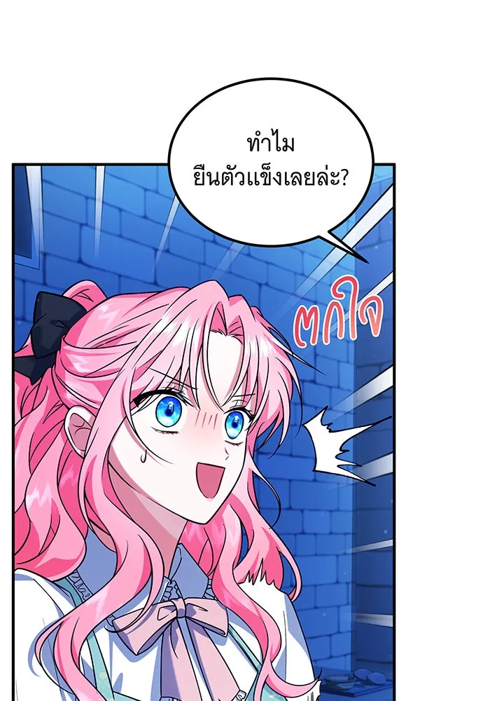 เปลี่ยนบทร้ายให้เป็นบทรัก ตอนที่ 6 รูปที่ 13