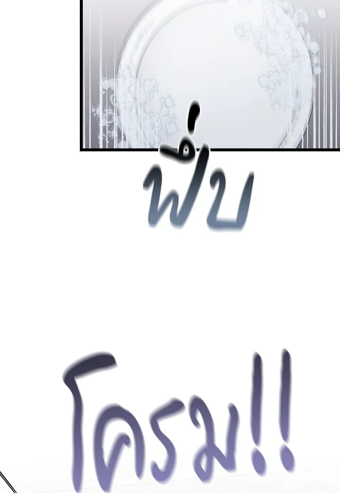 จำเลยหัวใจ ตอนที่ 82 รูปที่ 79