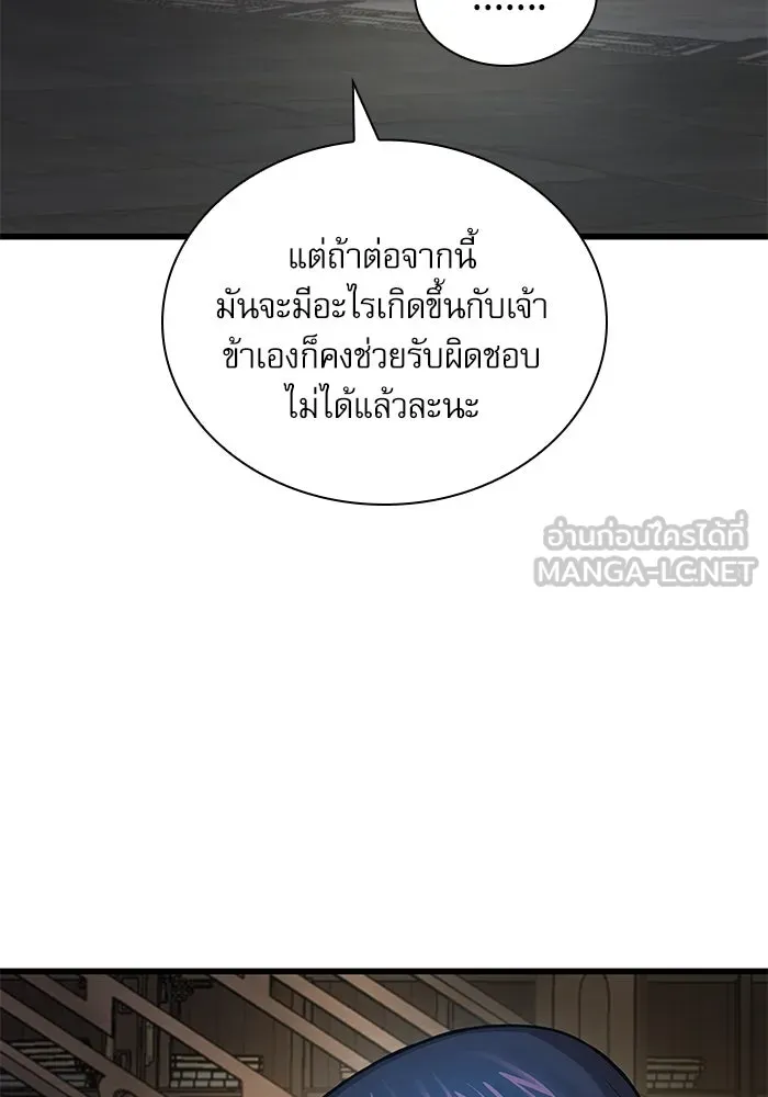 ลับลางลวง ตอนที่ 70 วีโซยอน รูปที่ 69