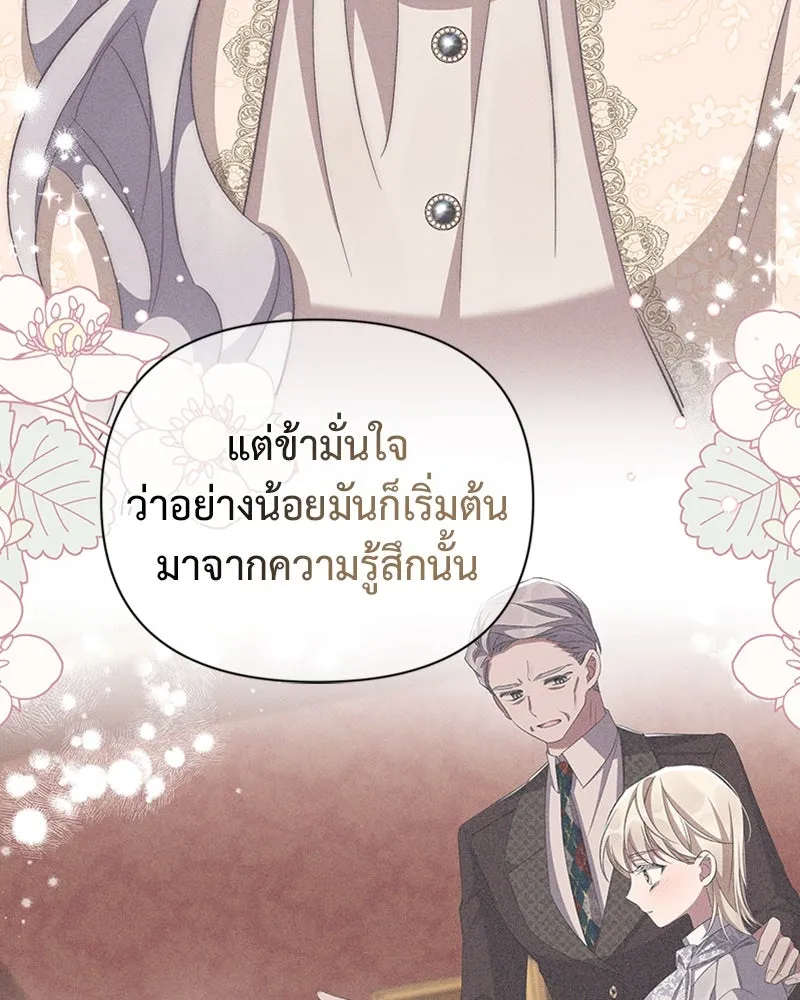 โอ้ ศัตรูที่รัก ตอนที่ 57 รูปที่ 43