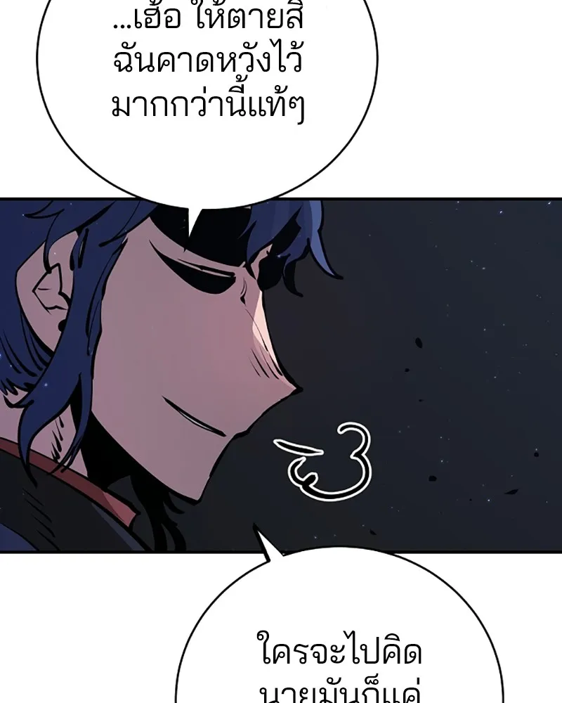 Player ตอนที่ 38 รูปที่ 107