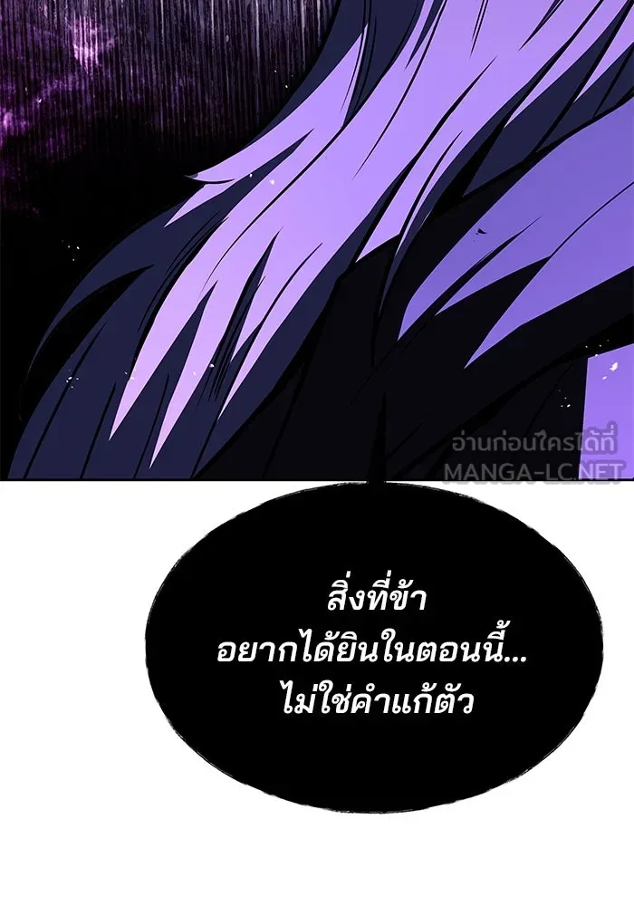 ครัวจอมเวท ตอนที่ 35 รูปที่ 144