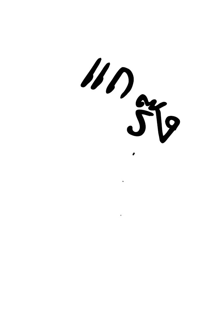 บุตรสาวของดยุกปีศาจ ตอนที่ 3 รูปที่ 49