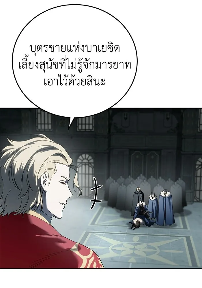 ยอดนักดาบผู้โอบอุ้มดารา ตอนที่ 69 รูปที่ 112