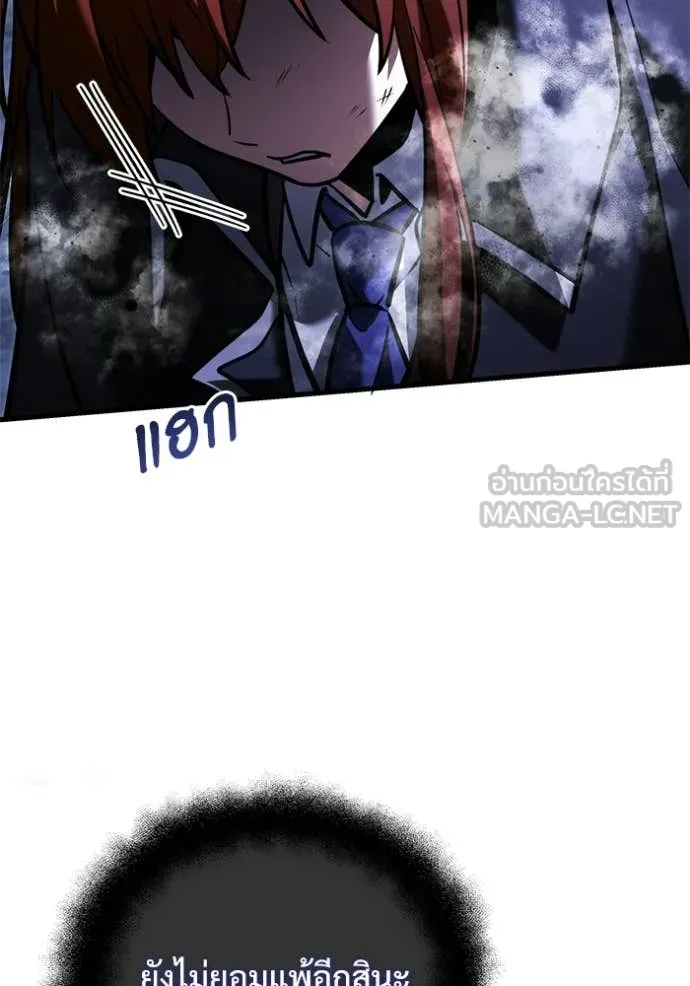 อัศวินดำล่าท้าเวลา ตอนที่ 137 รูปที่ 148