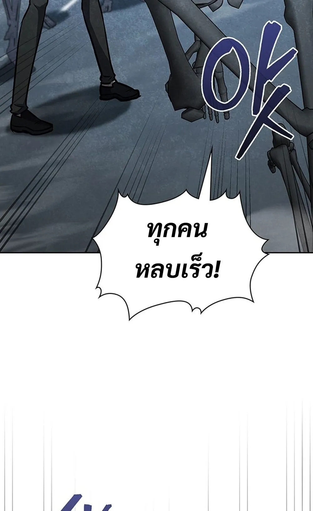 How to Survive Restructuring ว_ธ_เอาต_วรอดจากการปร_บโครงสร_าง ตอนที่ ตอนที่ 44 รูปที่ 6