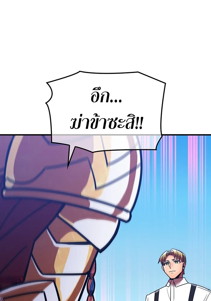 เพลเยอร์เลือดเทวะ ตอนที่ 50 หายนะครั้งที่ 2 ① รูปที่ 158