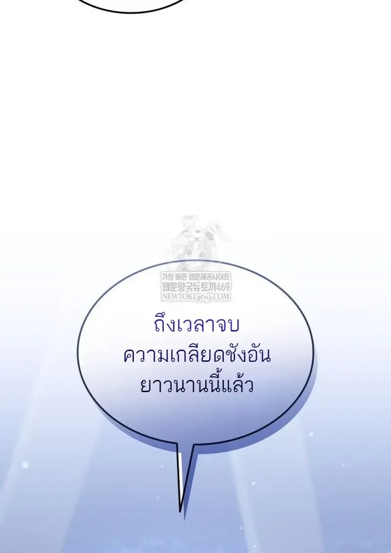 Subscribed To The Transcendental Channels แค_กดส_บตะไคร_ ก_ได_พล_งมาเฉยเลย ตอนที่ ตอนที่ 82 รูปที่ 81