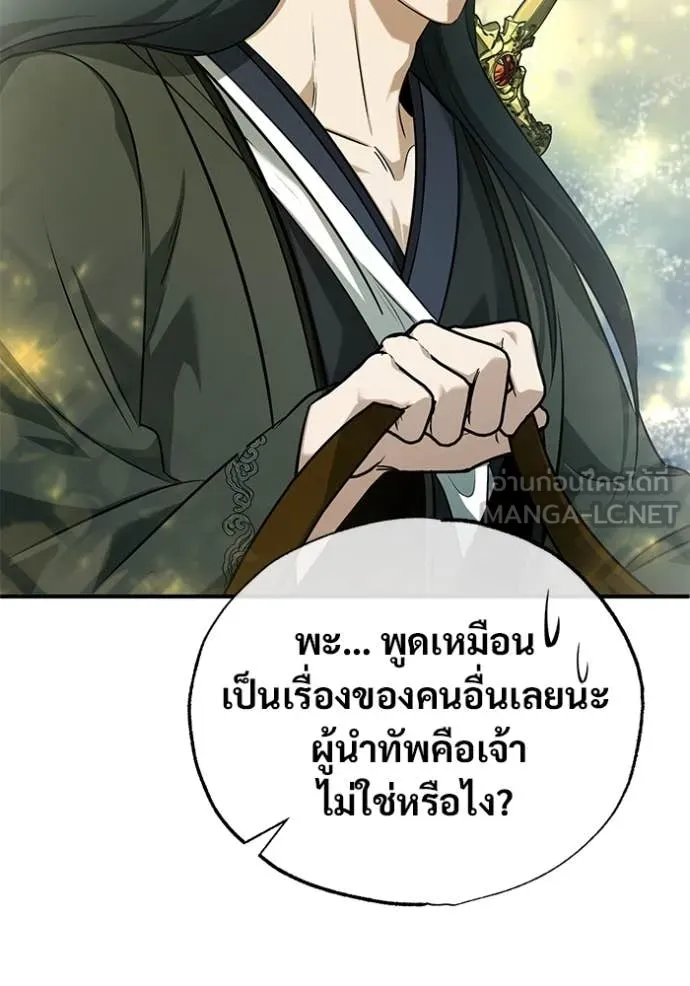 Regressor’s Life Aft ตอนที่ 81 รูปที่ 8