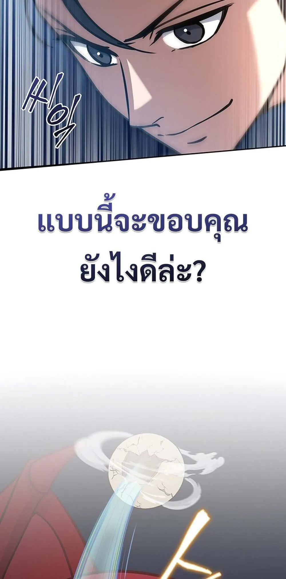How to Survive Restructuring ว_ธ_เอาต_วรอดจากการปร_บโครงสร_าง ตอนที่ ตอนที่ 57 รูปที่ 48