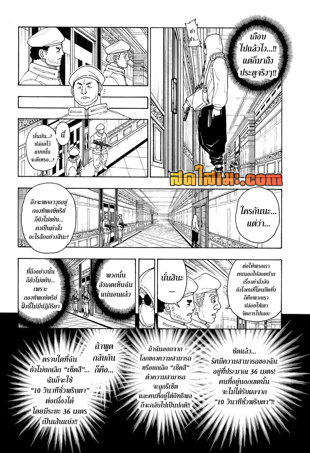 Manga-lc-com อ่านมังงะ อ่านการ์ตูน ออนไลน์ ฟรี Hunter X Hunter Manga-Lc ตอนที่ 1 2 3 4 5 6 7 8 9 10 11 12 13 14 ฟรี ไม่มีโฆษณา Manga-lc - อ่าน มังงะ อ่าน การ์ตูน ออนไลน์ อ่านมังงะ ฟรี