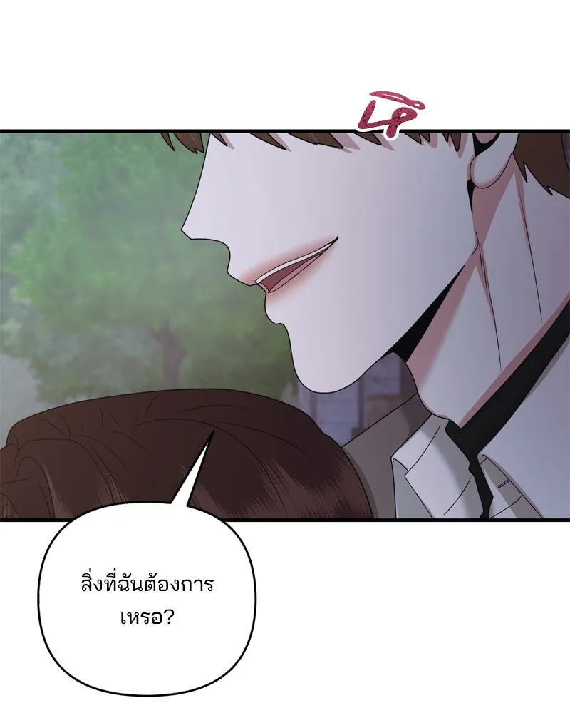 สามีที่ไม่ได้ขอ ตอนที่ 59 รูปที่ 55
