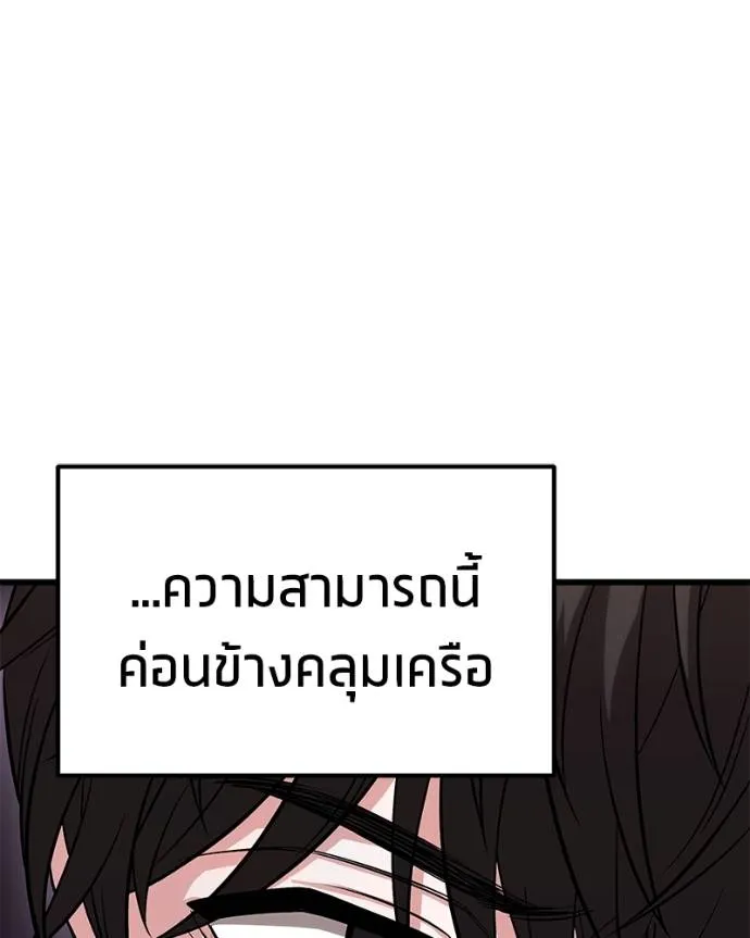 โทษที พื้นที่นี้ ตอนที่ 15 รูปที่ 268