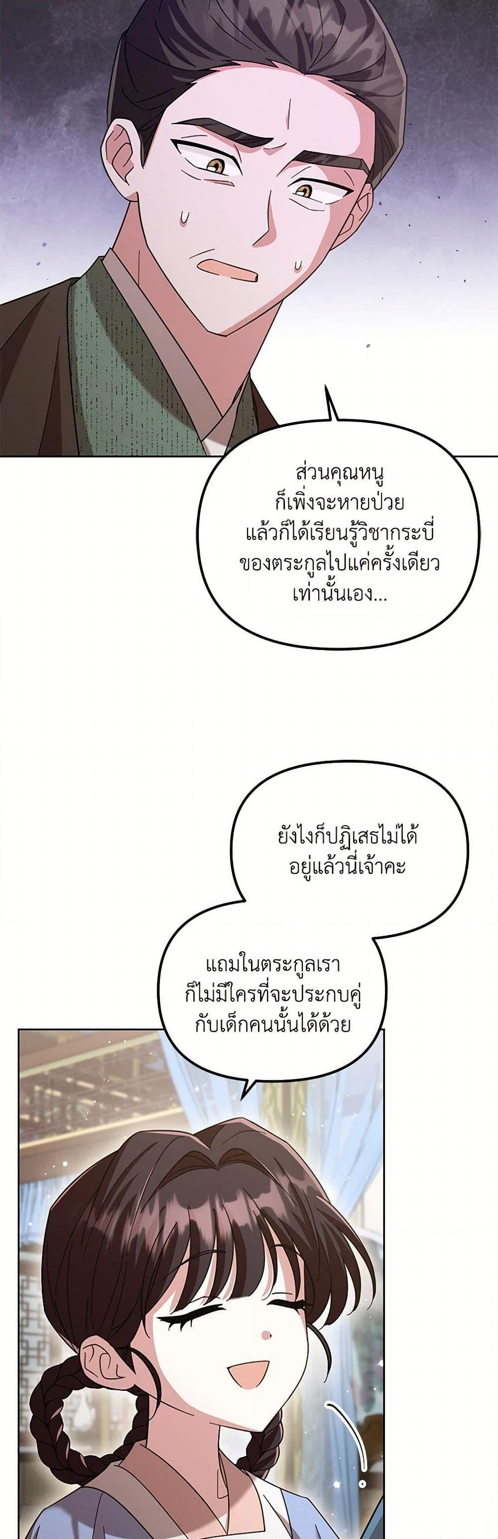 Manga-lc-com อ่านมังงะ อ่านการ์ตูน ออนไลน์ ฟรี The Overflowing Elixir of the Fallen House ตอนที่ 1 2 3 4 5 6 7 8 9 10 11 12 13 14 ฟรี ไม่มีโฆษณา Manga-lc - อ่าน มังงะ อ่าน การ์ตูน ออนไลน์ อ่านมังงะ ฟรี