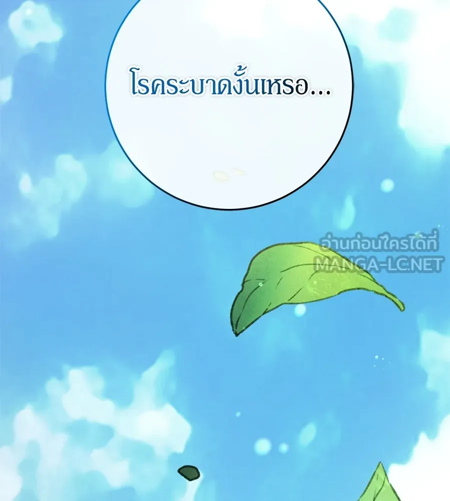 เบื้องหลังรอยยิ้มของเจ้าหญิง ตอนที่ 9 รูปที่ 81