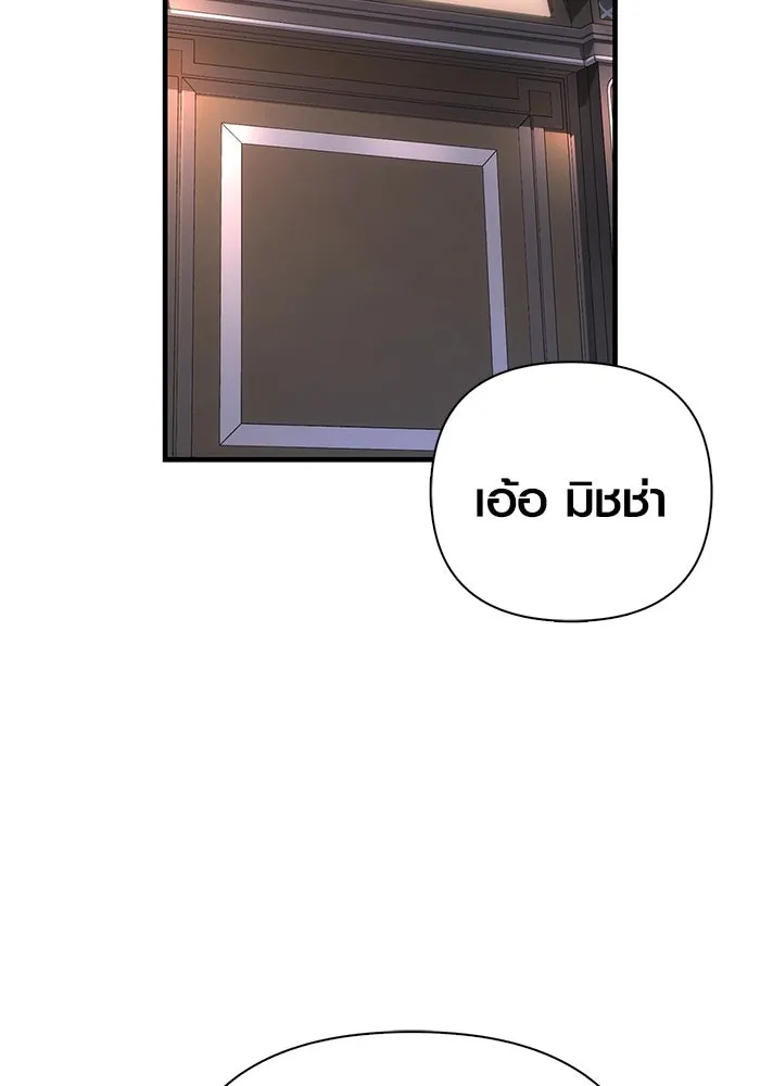 เอาชีวิตรอดในเกมฉบับคนเถื่อน ตอนที่ 101 ผู้นำทาง รูปที่ 88