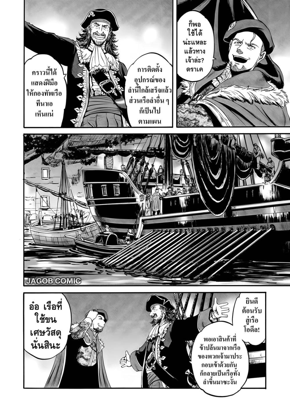 Manga-lc-com อ่านมังงะ อ่านการ์ตูน ออนไลน์ ฟรี GATE 2 Tides of Conflict ตอนที่ 1 2 3 4 5 6 7 8 9 10 11 12 13 14 ฟรี ไม่มีโฆษณา Manga-lc - อ่าน มังงะ อ่าน การ์ตูน ออนไลน์ อ่านมังงะ ฟรี