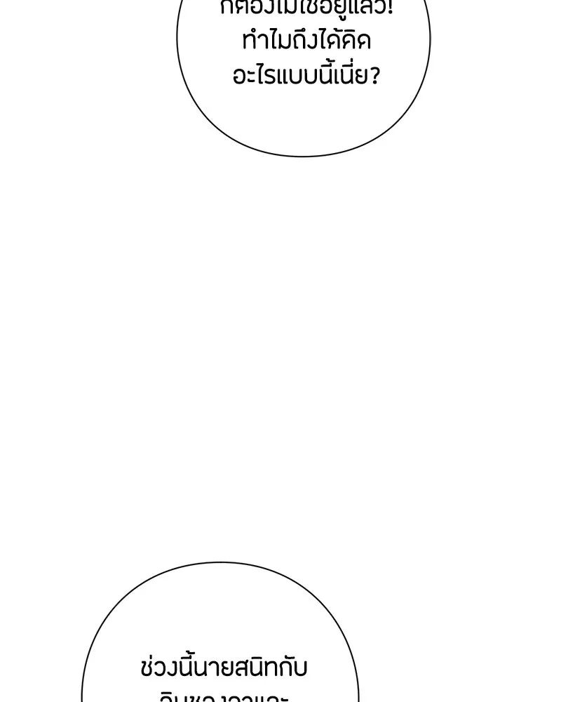 เป็นวัยรุ่นมันเหนื่อย ตอนที่ 31 รูปที่ 4