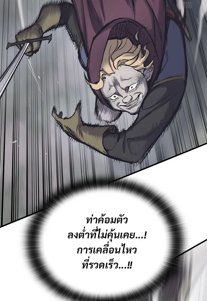 อัศวินวันเดียว ตอนที่ 30 รูปที่ 40