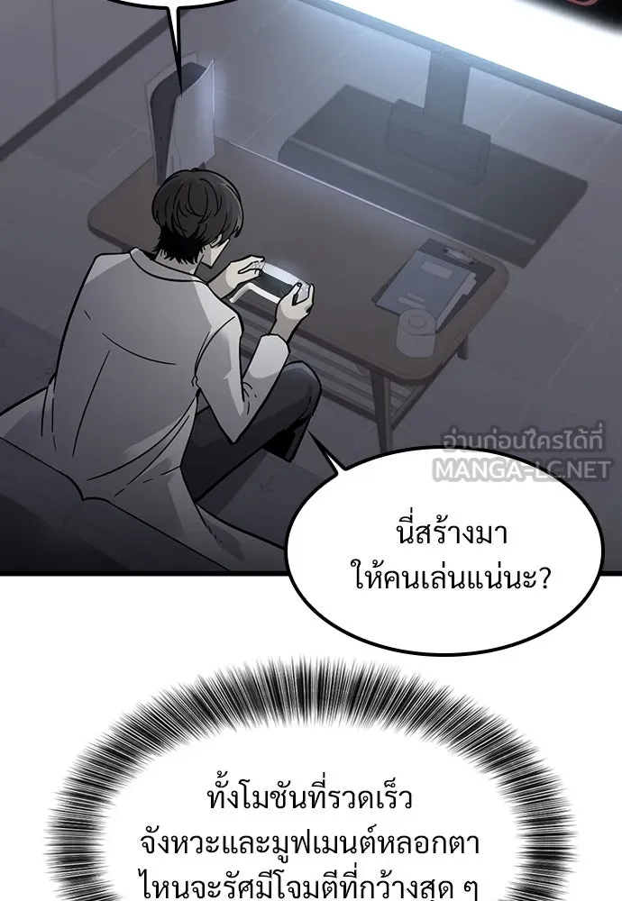 วิถีชาวนาของราชาปีศาจ ตอนที่ 2 รูปที่ 54