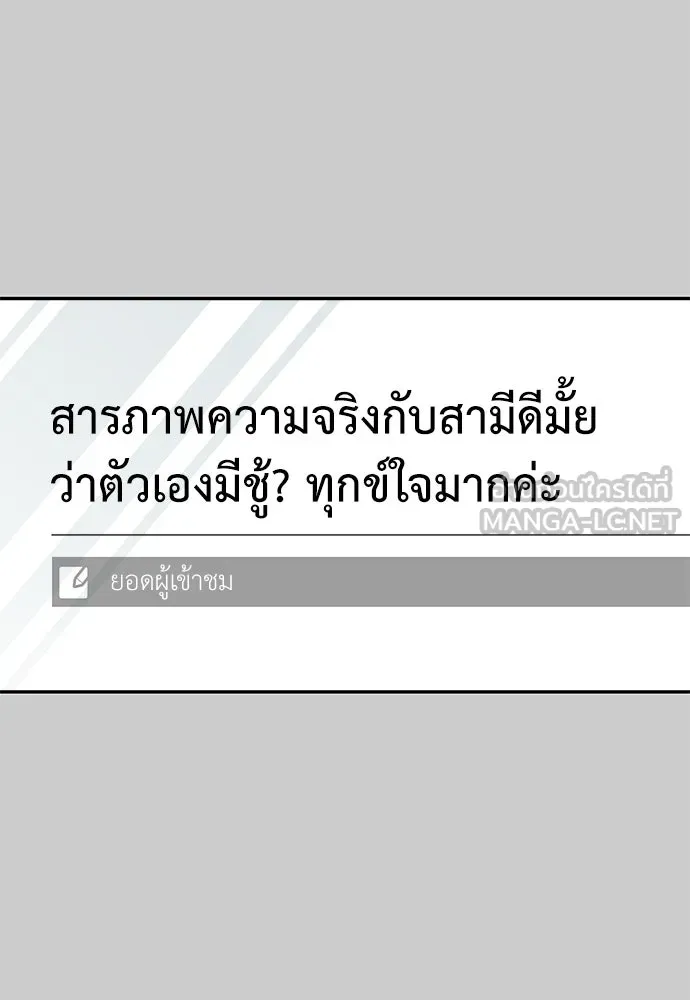 ถ่านไฟเราไม่เก่าเลย ตอนที่ 14 รูปที่ 3