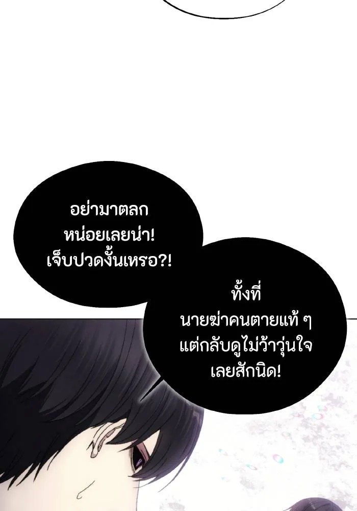 ศึกชิงบัลลังก์เทพเจ้ ตอนที่ 98 รูปที่ 13