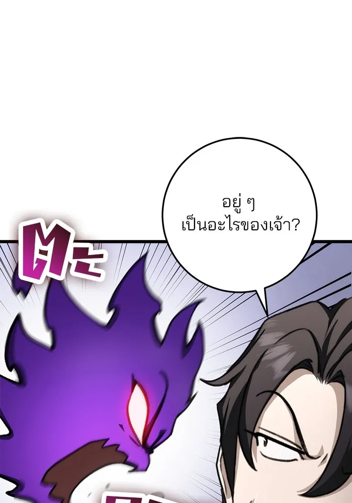 ดาบแห่งจักรพรรดิ ตอนที่ 43 รูปที่ 119