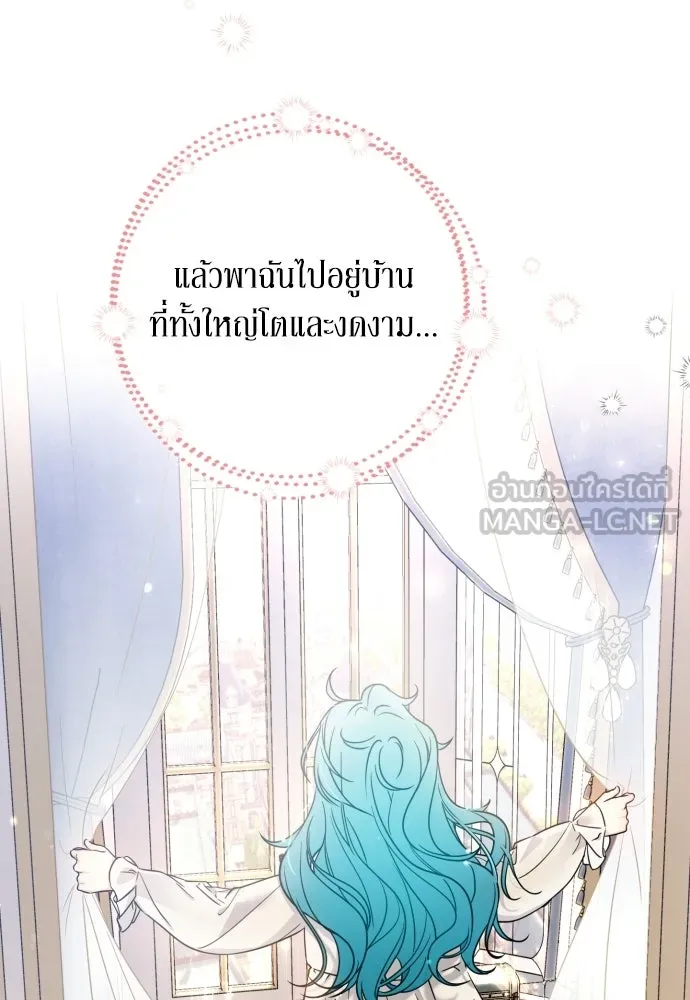 เลดี้มินต์ ตอนที่ 1 รูปที่ 9