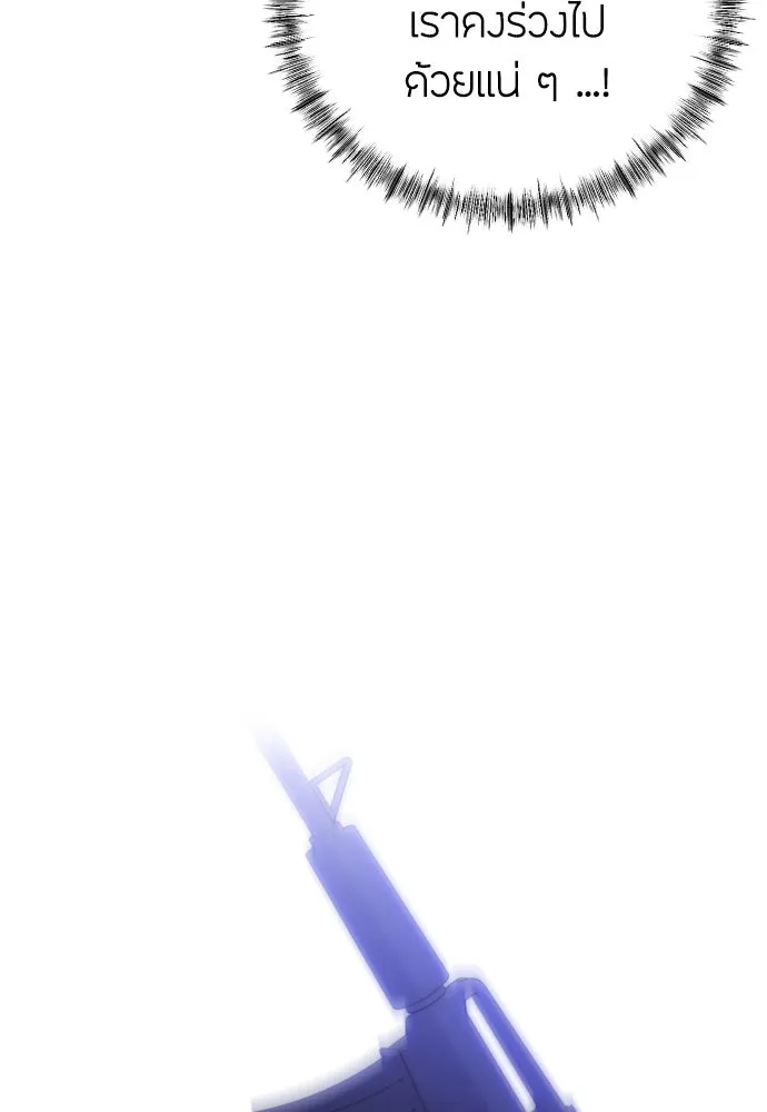 วิธีหนีตายจากนิยายโรคจิต ตอนที่ 12 รูปที่ 154