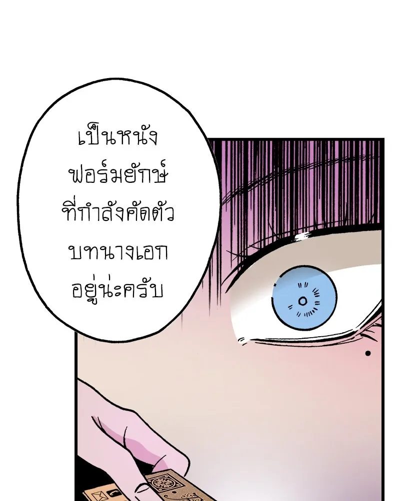 การิน BlaCX ปริศนาอาถรรพ์สีดำ ตอนที่ 10 ดาว (2) รูปที่ 55