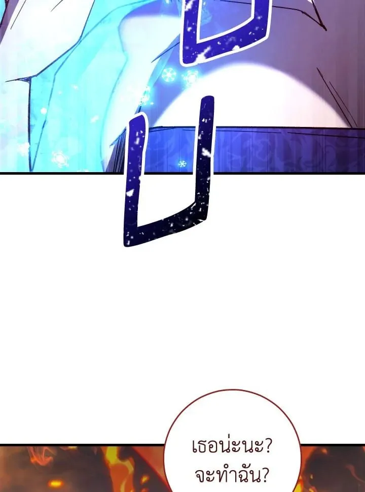 The Hero Returns ตอนที่ ตอนที่ 80 รูปที่ 123