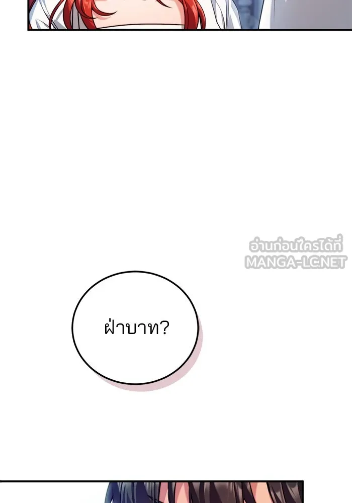 แผนหย่าสามีทรราช ตอนที่ 28 รูปที่ 84