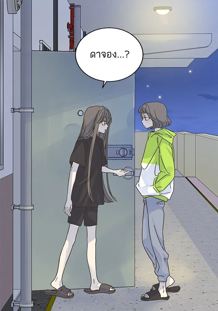 ฉันมันร้าย หรือเพราะโลกไม่น่ารัก ตอนที่ 144 รูปที่ 125