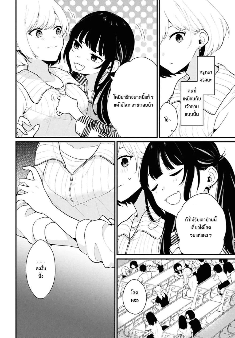 Manga-lc-com อ่านมังงะ อ่านการ์ตูน ออนไลน์ ฟรี Danjohi 15 no Sekai demo Futsu ni Ikirareru to Omotta ~ Geki Juu Kanjou na Kanojotachi ga Mujikaku Danshi ni Honrousaretara ตอนที่ 1 2 3 4 5 6 7 8 9 10 11 12 13 14 ฟรี ไม่มีโฆษณา Manga-lc - อ่าน มังงะ อ่าน การ์ตูน ออนไลน์ อ่านมังงะ ฟรี