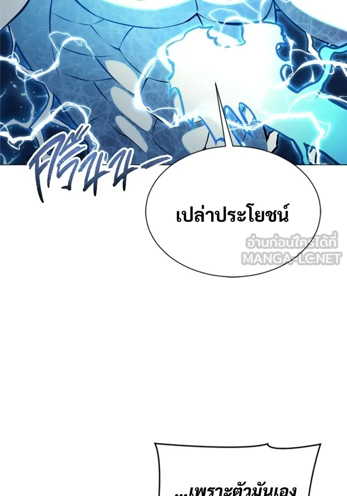อูเร็ค มาซิโน่ ตอนที่ 43 สายฟ้าฟาด 7 รูปที่ 36