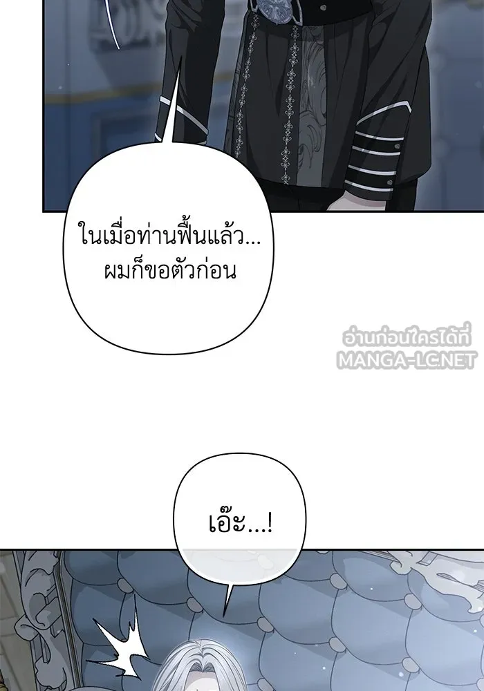 เกมรักด่านสุดท้ายจับนายพระเอก ตอนที่ 25 รูปที่ 108