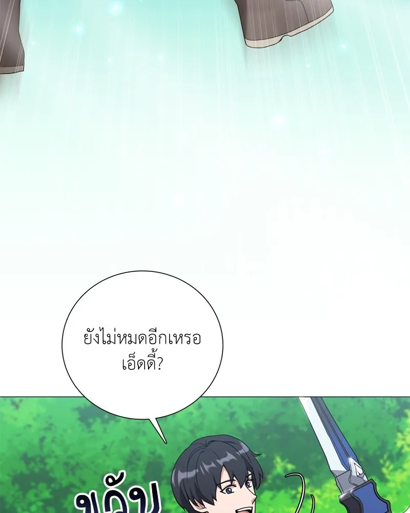 คนสวนโลกฮันเตอร์ ตอนที่ 35 รูปที่ 44