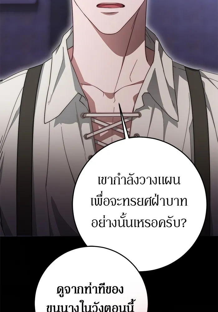 เบื้องหลังรอยยิ้มของเจ้าหญิง ตอนที่ 61 รูปที่ 40