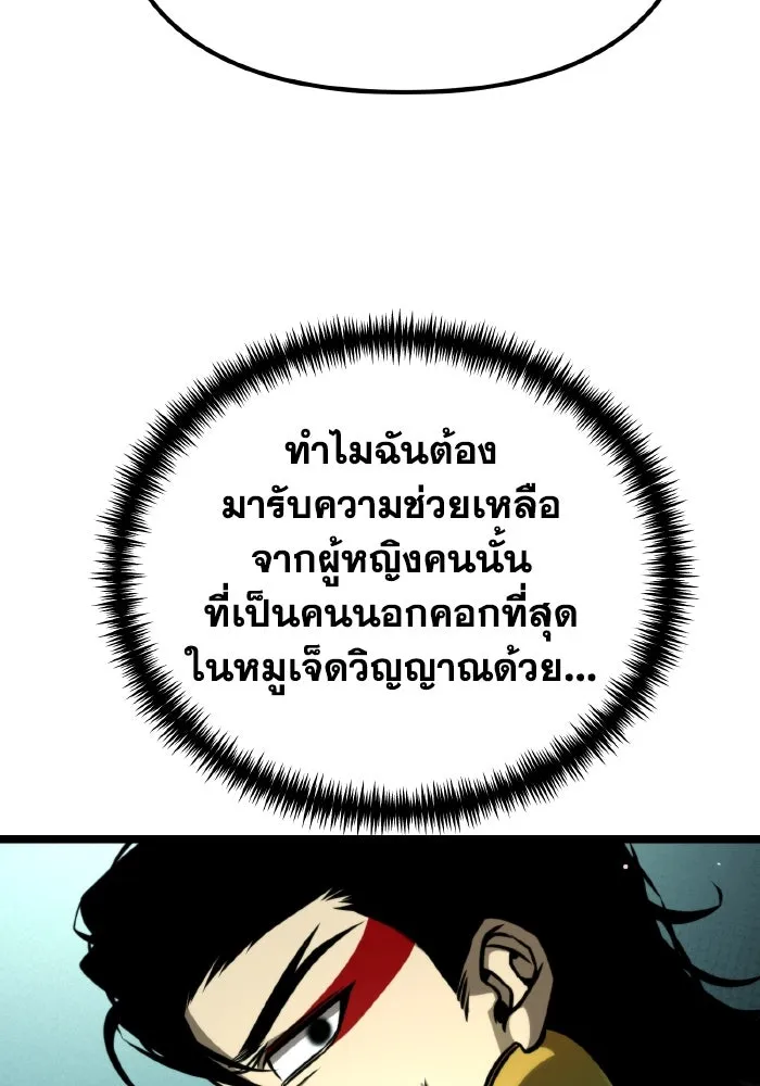 การแข่งขันของผู้เกิดใหม่ ตอนที่ 65 รูปที่ 29