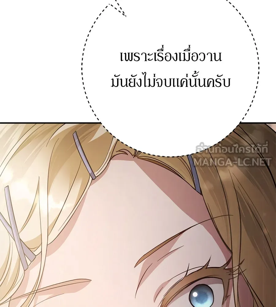 เบื้องหลังรอยยิ้มของเจ้าหญิง ตอนที่ 12 รูปที่ 213