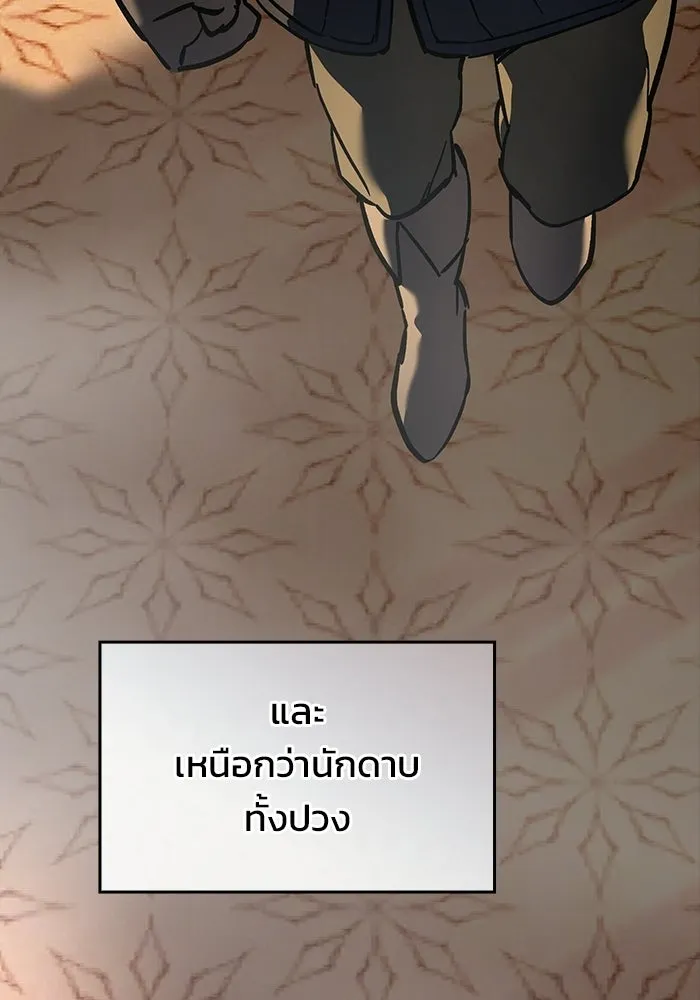 ซอร์ดมาสเตอร์ผู้กลืนดาบ ตอนที่ 7 รูปที่ 58