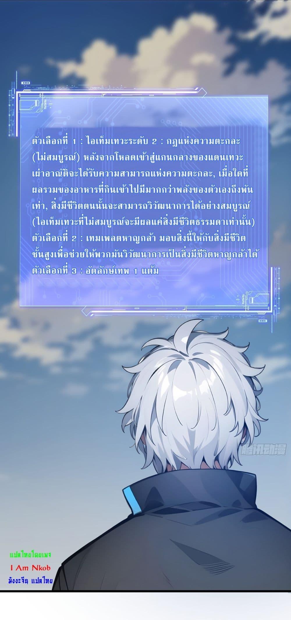 Manga-lc-com อ่านมังงะ อ่านการ์ตูน ออนไลน์ ฟรี Gods Of All People I Sacrificed Hundreds Of Millions Of Living Beings To Become A God ตอนที่ 1 2 3 4 5 6 7 8 9 10 11 12 13 14 ฟรี ไม่มีโฆษณา Manga-lc - อ่าน มังงะ อ่าน การ์ตูน ออนไลน์ อ่านมังงะ ฟรี