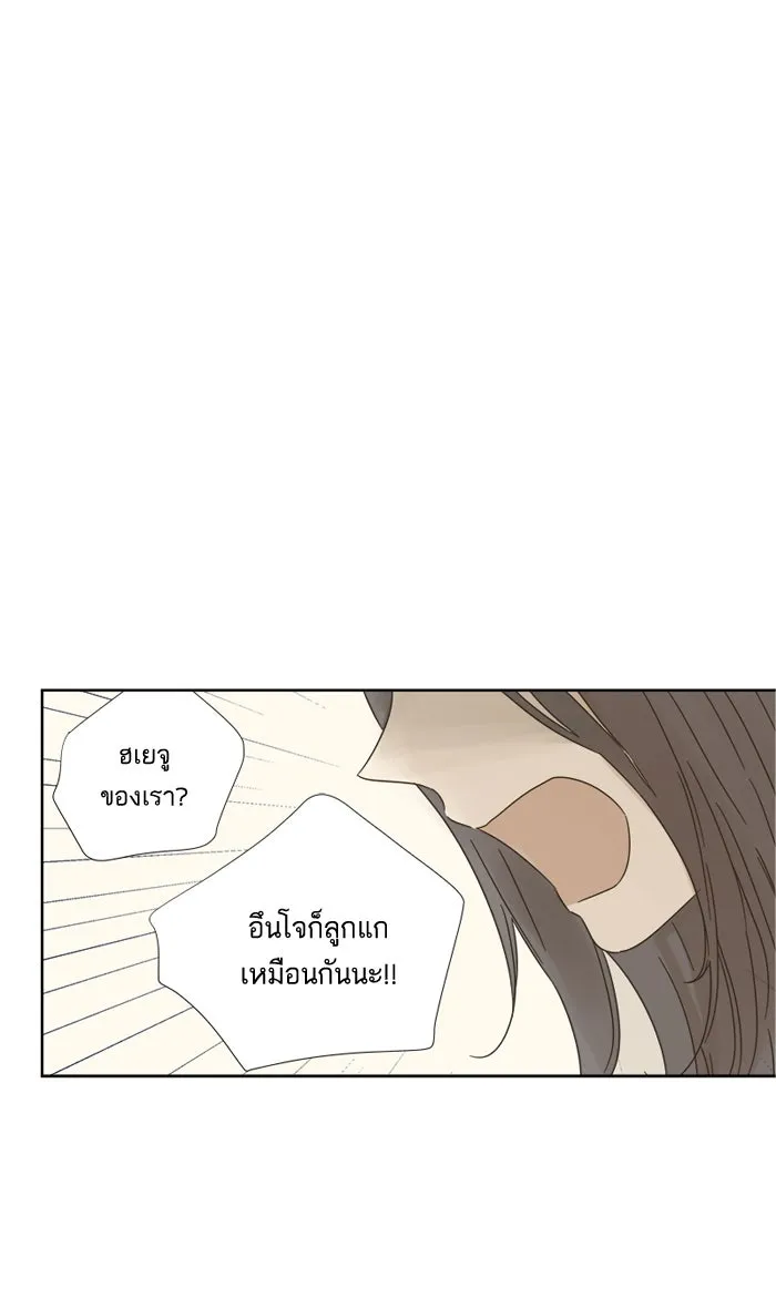ฉันมันร้าย หรือเพราะโลกไม่น่ารัก ตอนที่ 11 รูปที่ 35