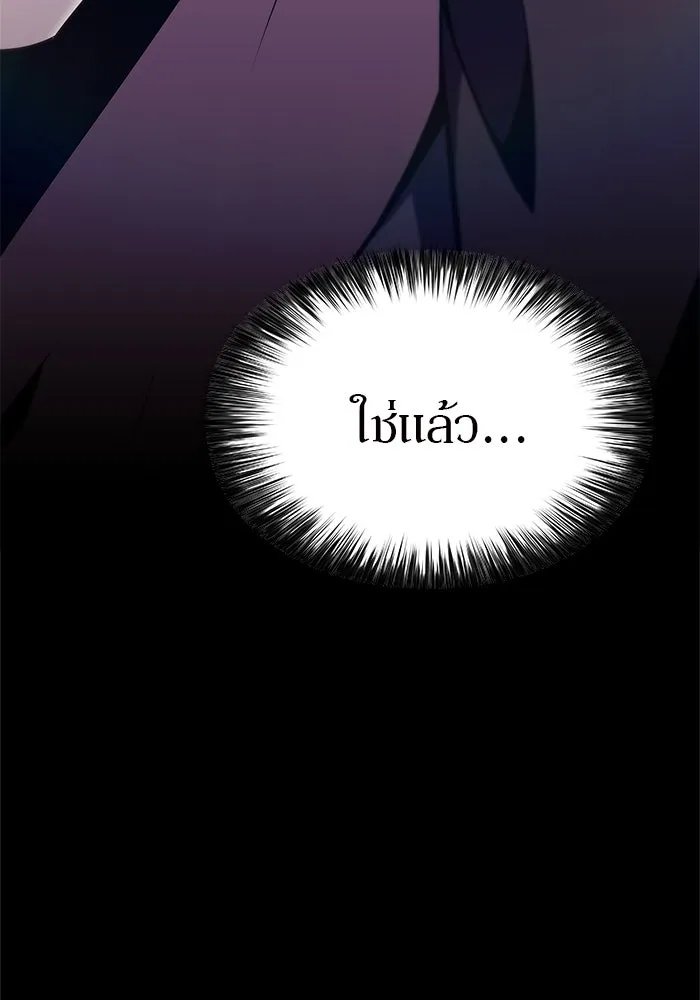 ผู้เล่นหน้าใหม่เลเวลแมกซ์ ตอนที่ 144 วันหยุด ณ ป้อมยักษ์ (2) รูปที่ 41