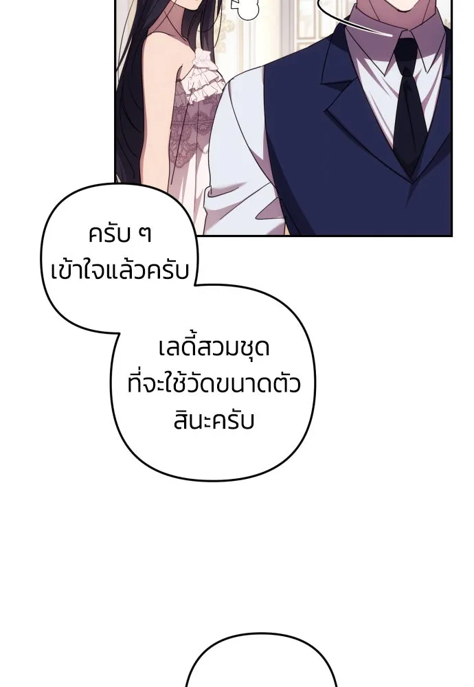 ฉันจะจีบท่านดยุกแดนเหนือ ตอนที่ 15 รูปที่ 61