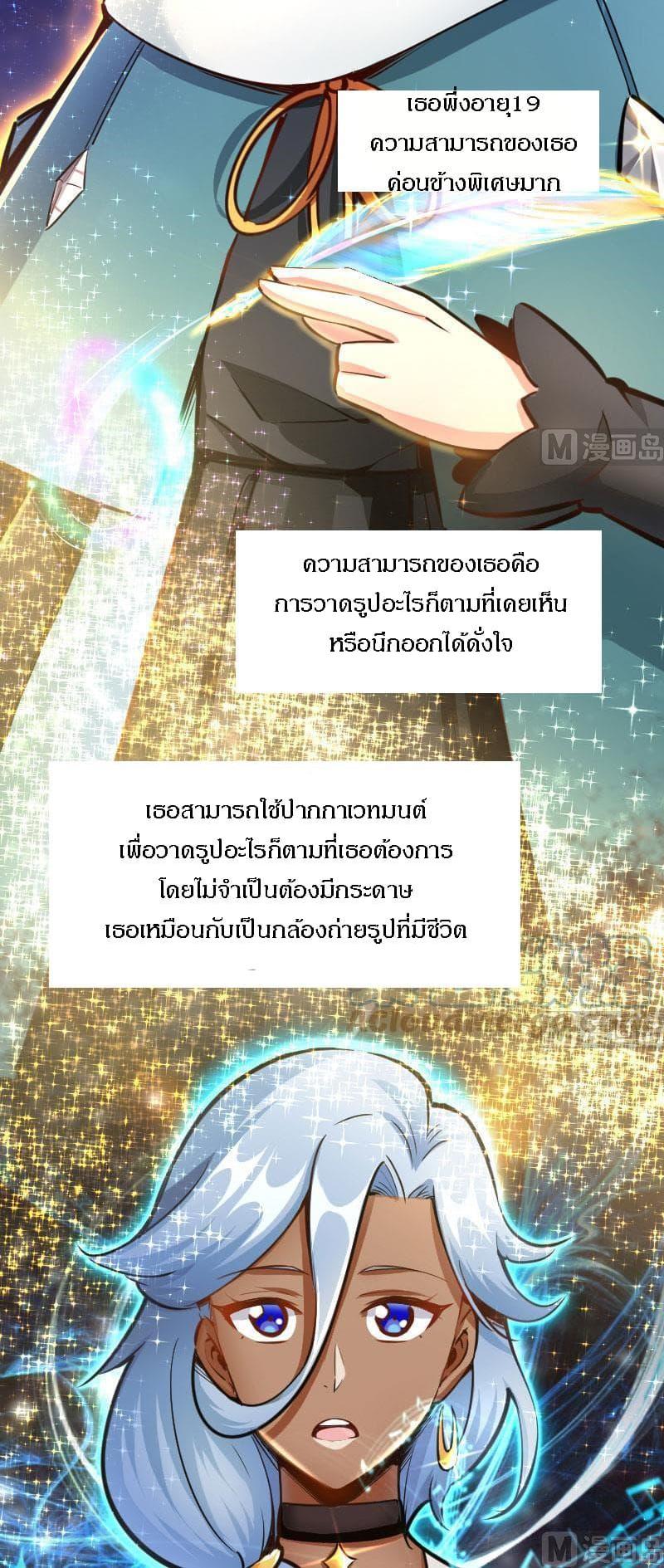 Release That Witch ตอนทื่ 70 รูปที่ 27