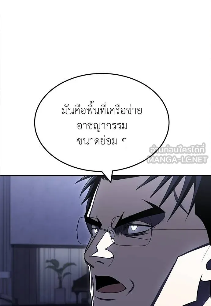 สนามเด็กล่า ตอนที่ 63 รูปที่ 127