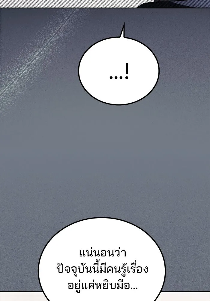 ครัวจอมเวท ตอนที่ 95 รูปที่ 32