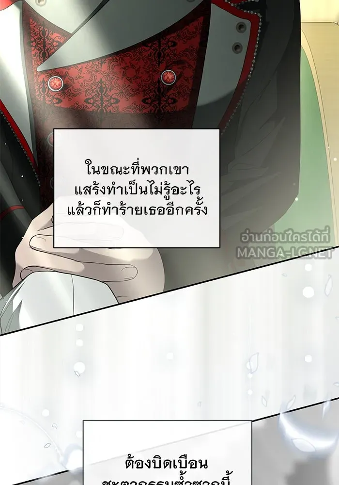 เกมรักด่านสุดท้ายจับนายพระเอก ตอนที่ 17 รูปที่ 90