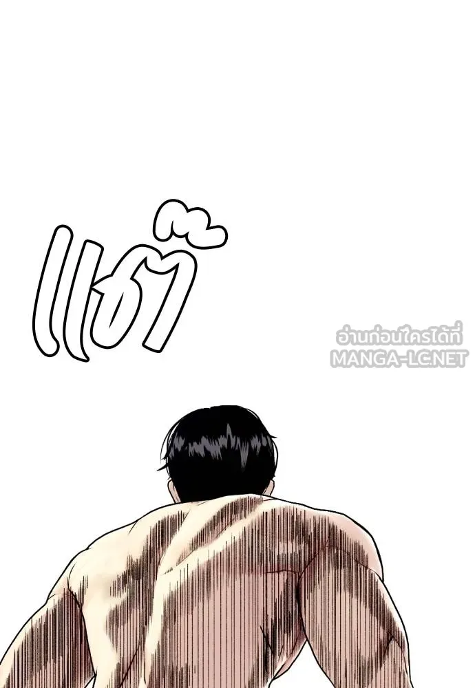 หมาหัวเน่า ตอนที่ 102 รูปที่ 108